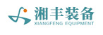 长沙湘丰智能装备股份有限公司