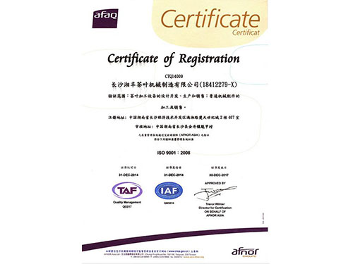 Company registration certificate
